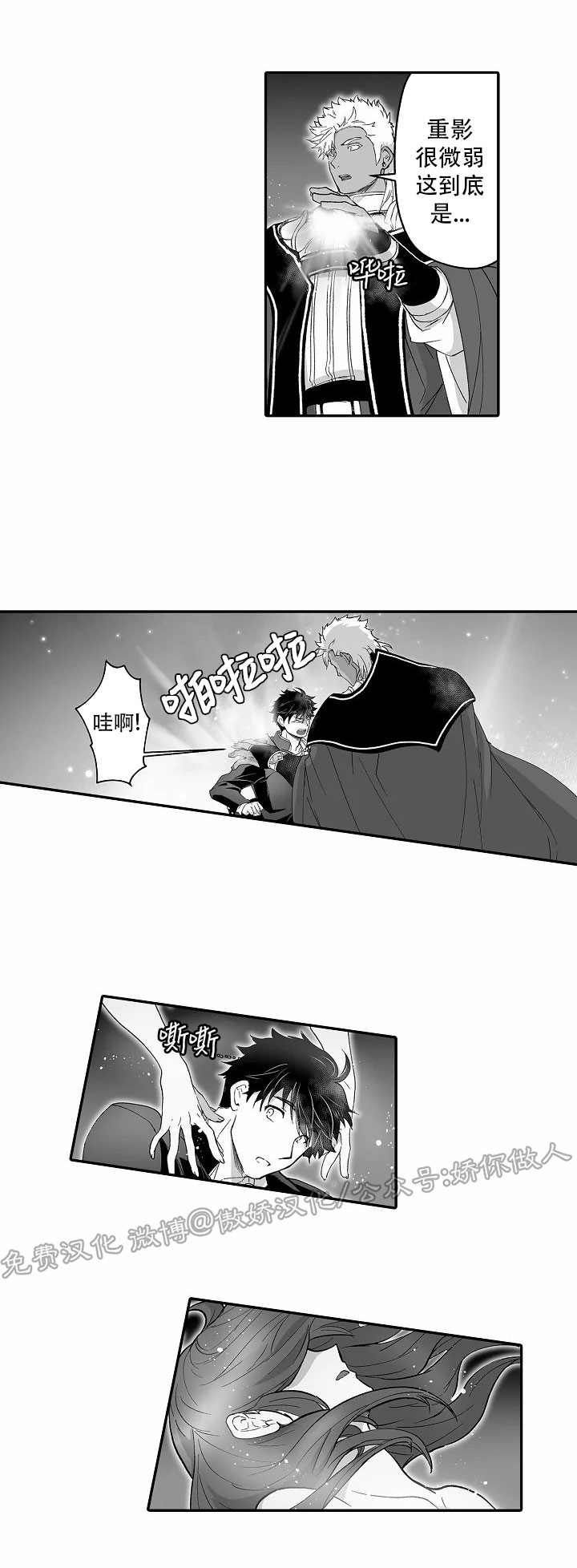 《巨人族的新娘(韩漫排版)》漫画最新章节第28话免费下拉式在线观看章节第【6】张图片