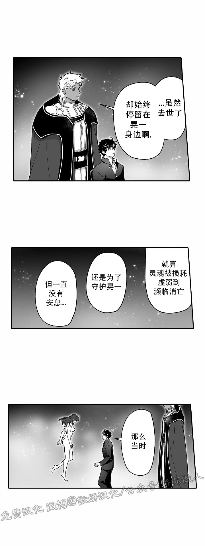 《巨人族的新娘(韩漫排版)》漫画最新章节第28话免费下拉式在线观看章节第【8】张图片