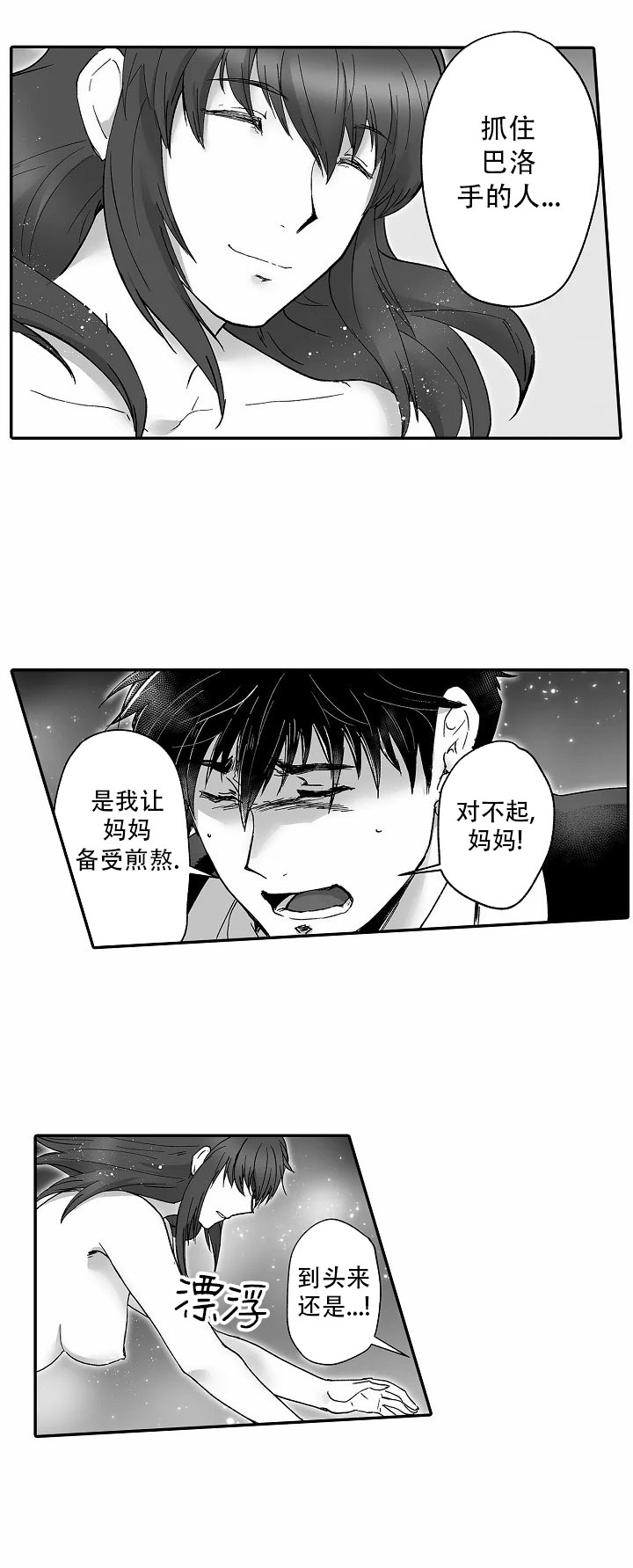 《巨人族的新娘(韩漫排版)》漫画最新章节第28话免费下拉式在线观看章节第【9】张图片