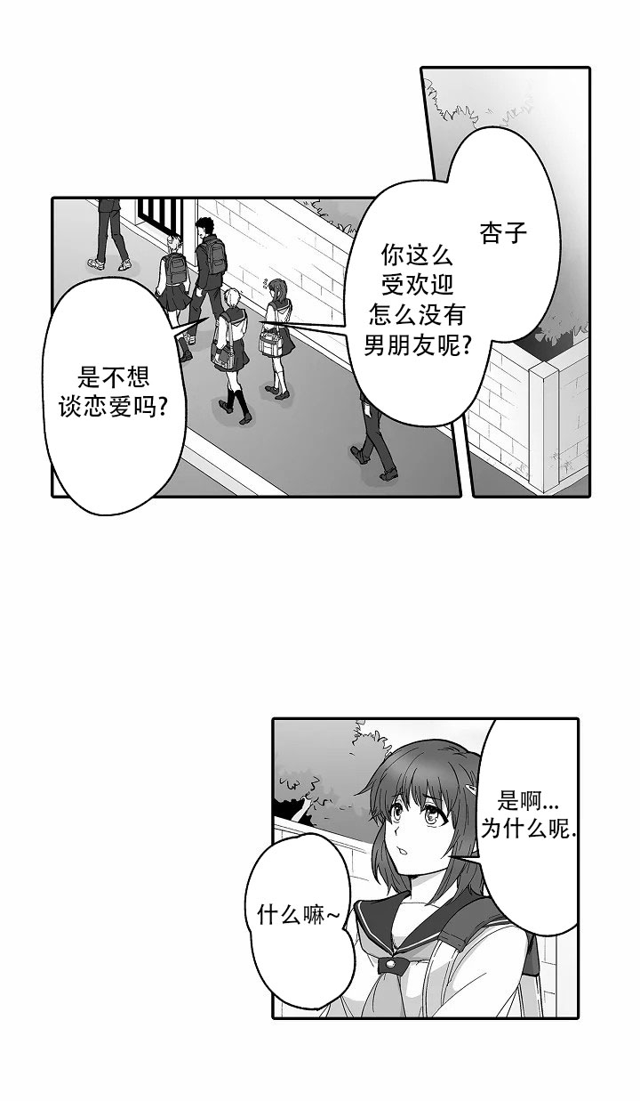 《巨人族的新娘(韩漫排版)》漫画最新章节第28话免费下拉式在线观看章节第【14】张图片