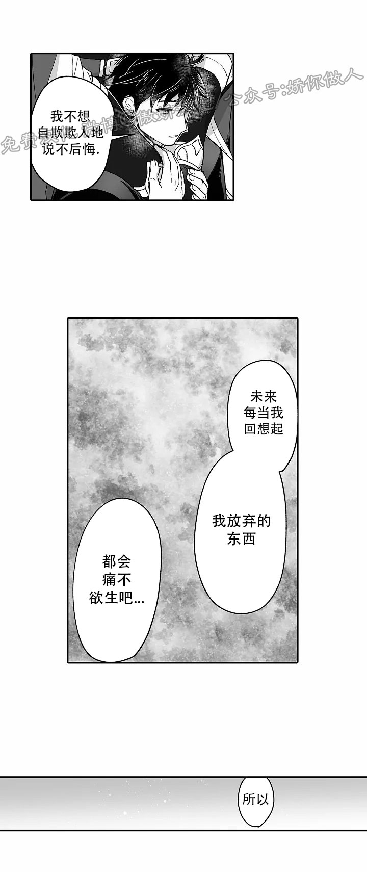 《巨人族的新娘(韩漫排版)》漫画最新章节第28话免费下拉式在线观看章节第【20】张图片