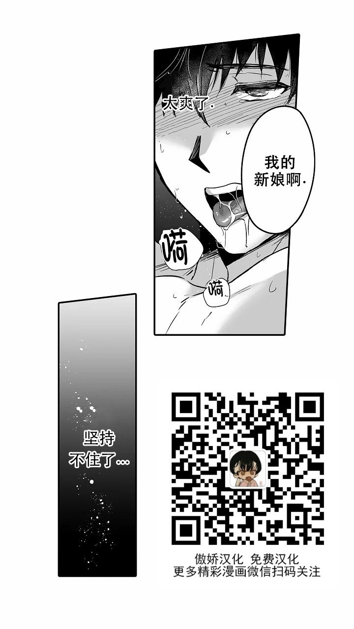 《巨人族的新娘(韩漫排版)》漫画最新章节第30话免费下拉式在线观看章节第【2】张图片