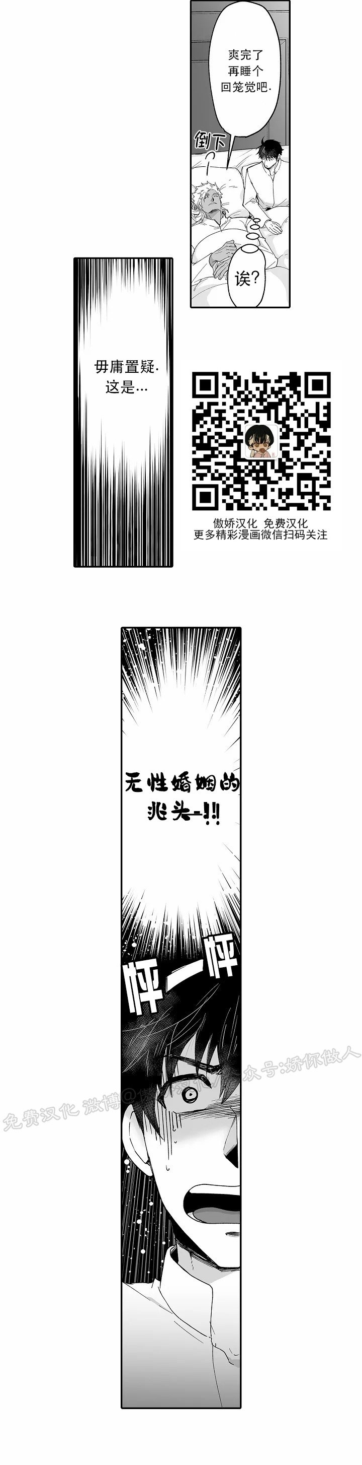 《巨人族的新娘(韩漫排版)》漫画最新章节第30话免费下拉式在线观看章节第【9】张图片