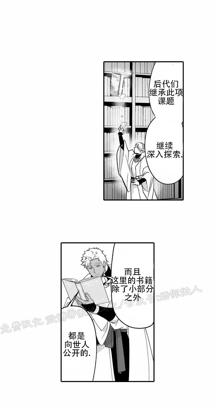 《巨人族的新娘(韩漫排版)》漫画最新章节第31话免费下拉式在线观看章节第【15】张图片