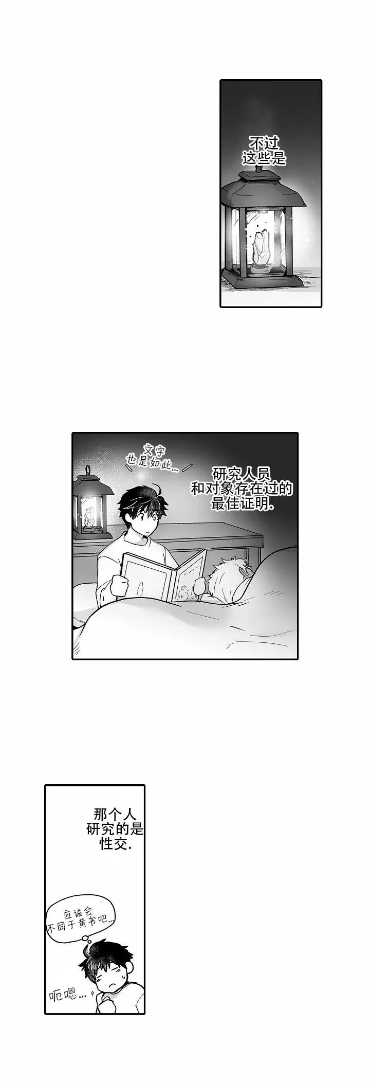 《巨人族的新娘(韩漫排版)》漫画最新章节第31话免费下拉式在线观看章节第【17】张图片