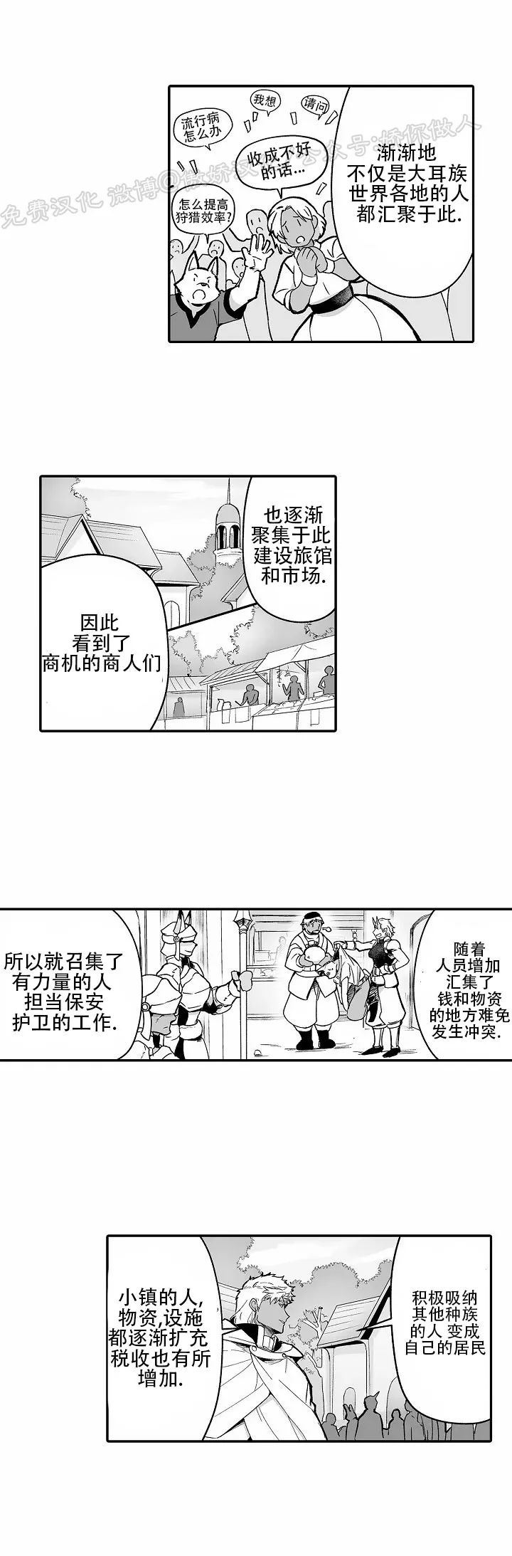 【巨人族的新娘(韩漫排版)[腐漫]】漫画-（第31话）章节漫画下拉式图片-第11张图片