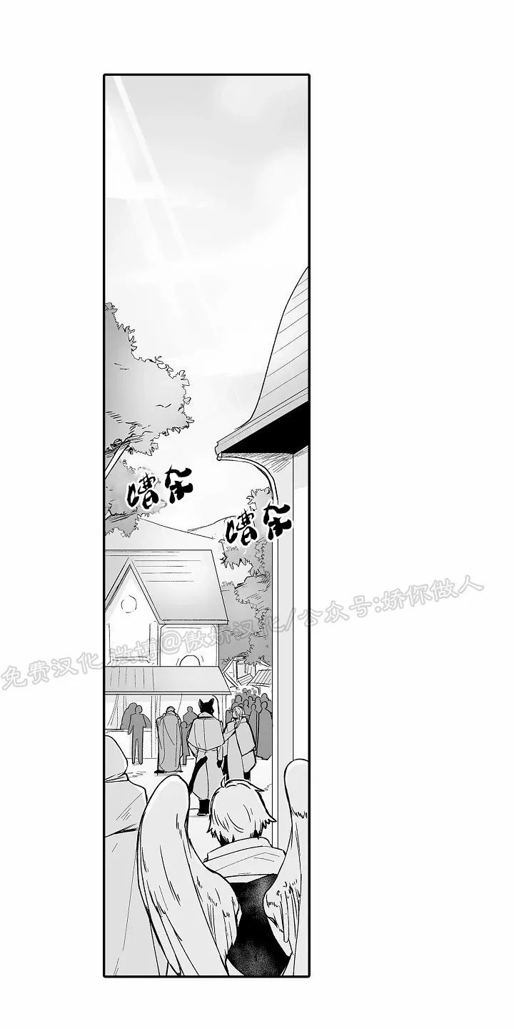【巨人族的新娘(韩漫排版)[腐漫]】漫画-（第31话）章节漫画下拉式图片-第9张图片