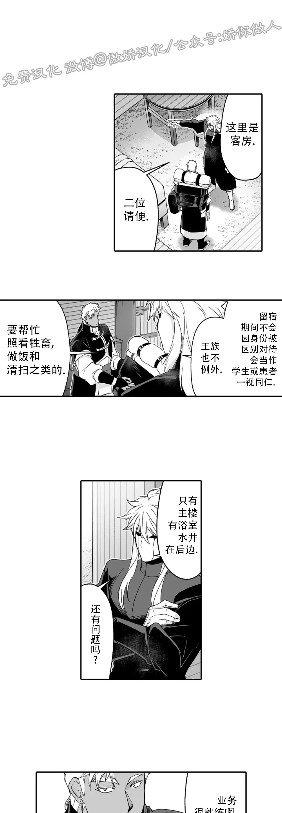 《巨人族的新娘(韩漫排版)》漫画最新章节第34话免费下拉式在线观看章节第【14】张图片