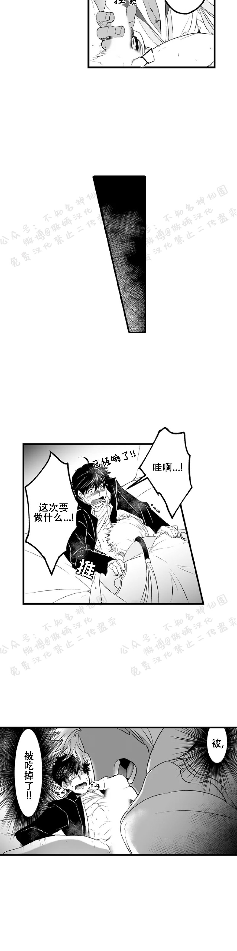 《巨人族的新娘(韩漫排版)》漫画最新章节 第2话免费下拉式在线观看章节第【15】张图片