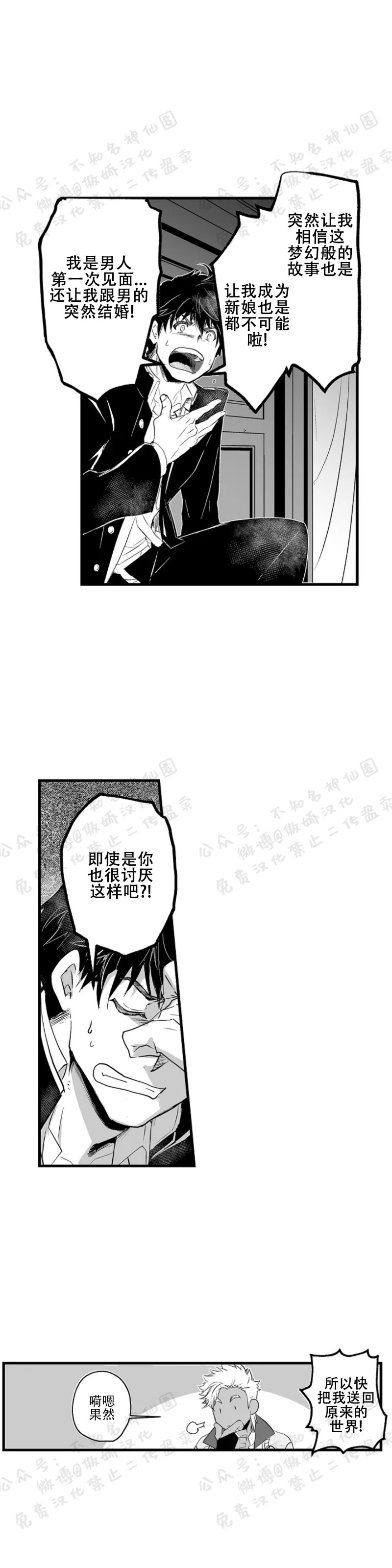 《巨人族的新娘(韩漫排版)》漫画最新章节	 第2话免费下拉式在线观看章节第【7】张图片