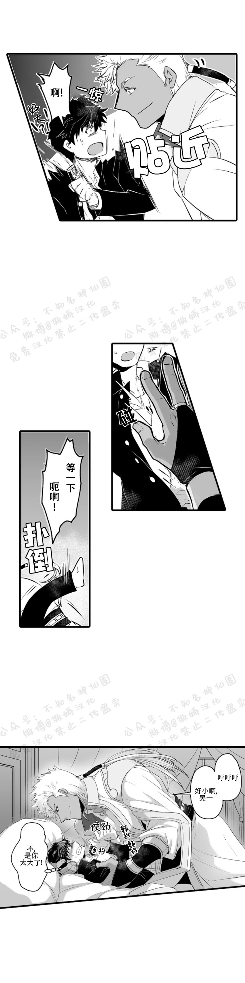 《巨人族的新娘(韩漫排版)》漫画最新章节	 第2话免费下拉式在线观看章节第【8】张图片