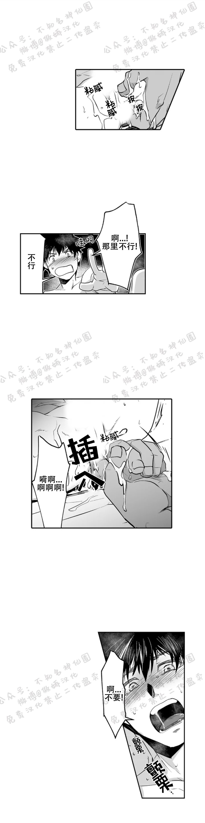 【巨人族的新娘(韩漫排版)[腐漫]】漫画-（	 第4话）章节漫画下拉式图片-第1张图片