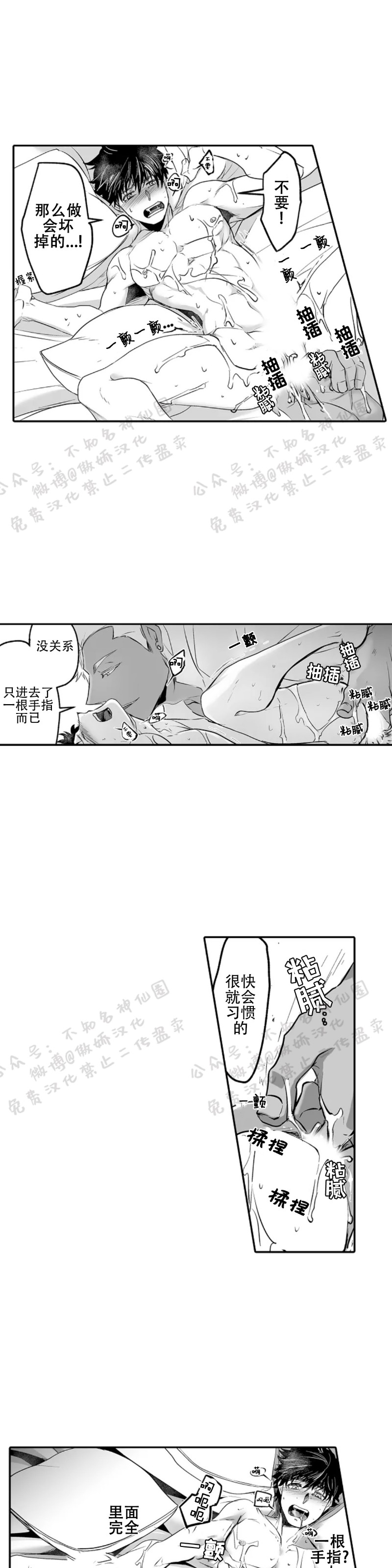 《巨人族的新娘(韩漫排版)》漫画最新章节	 第4话免费下拉式在线观看章节第【2】张图片