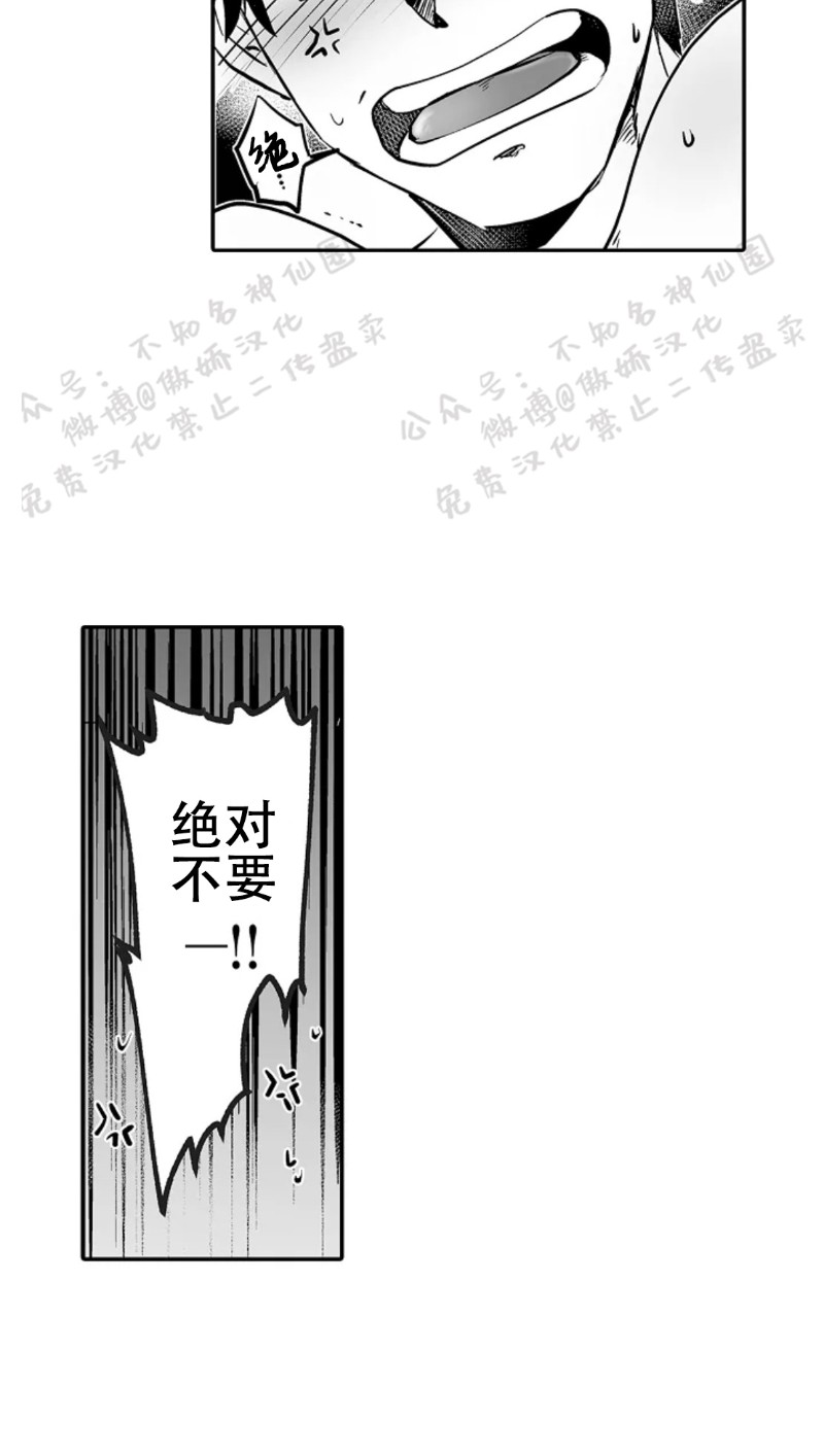 《巨人族的新娘(韩漫排版)》漫画最新章节	 第4话免费下拉式在线观看章节第【5】张图片