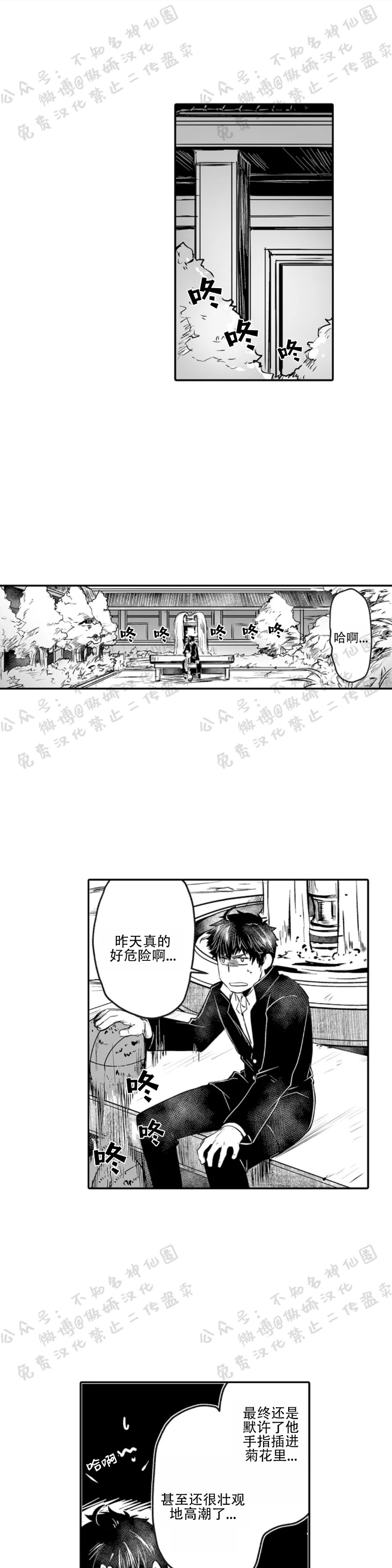 《巨人族的新娘(韩漫排版)》漫画最新章节	 第4话免费下拉式在线观看章节第【6】张图片