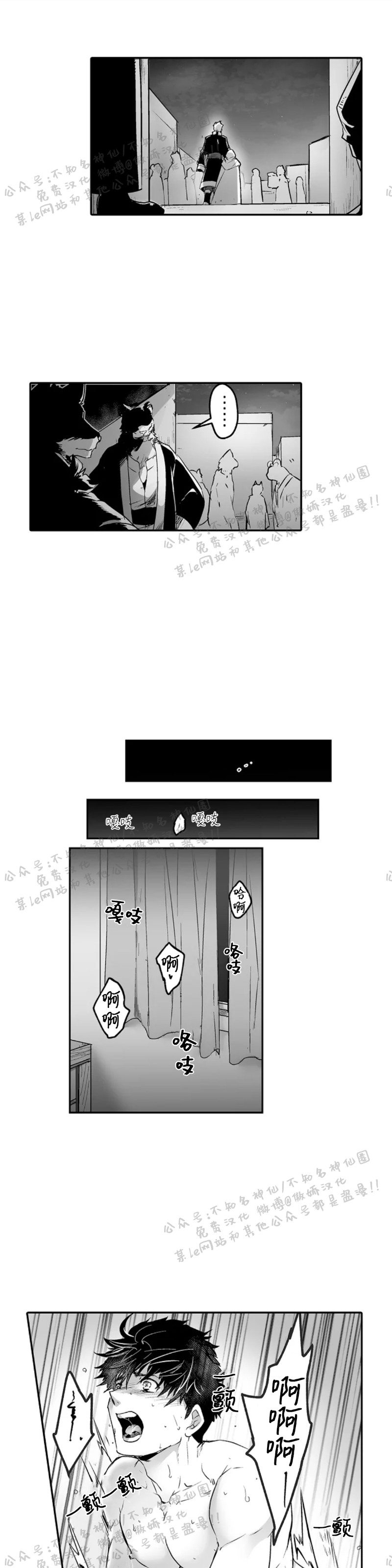 《巨人族的新娘(韩漫排版)》漫画最新章节第10话免费下拉式在线观看章节第【13】张图片