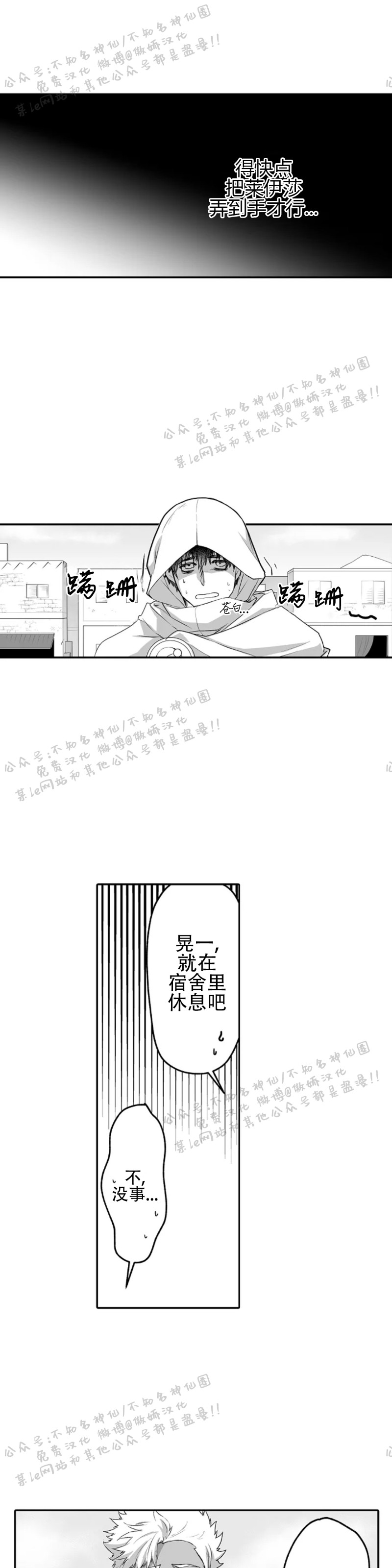 【巨人族的新娘(韩漫排版)[腐漫]】漫画-（第10话）章节漫画下拉式图片-17.jpg