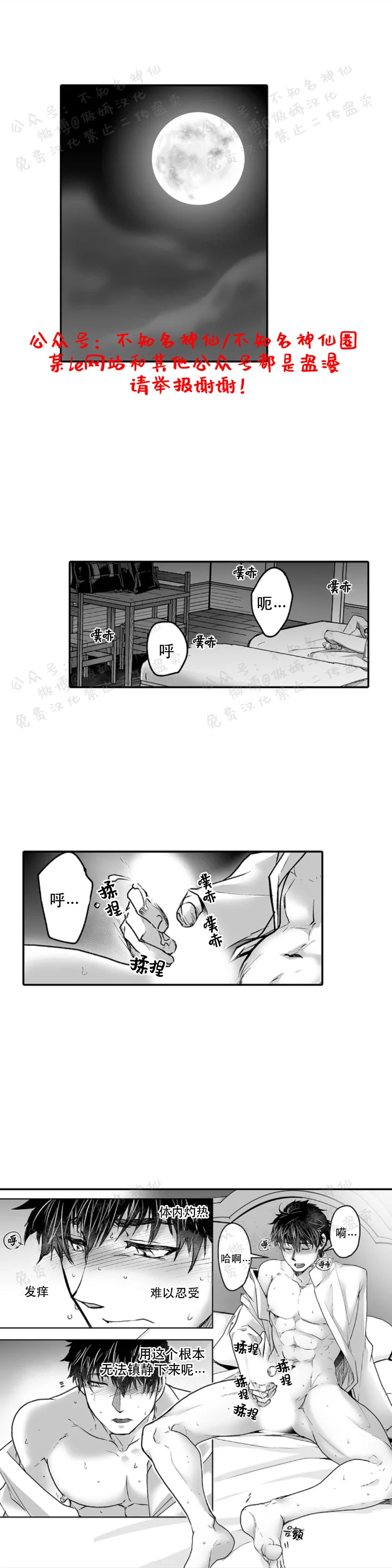 【巨人族的新娘(韩漫排版)[腐漫]】漫画-（第11话）章节漫画下拉式图片-第19张图片