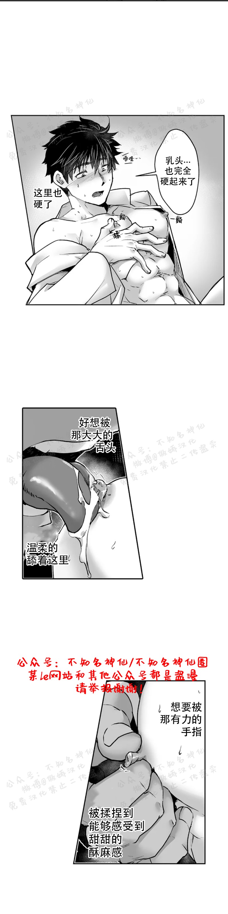 【巨人族的新娘(韩漫排版)[腐漫]】漫画-（第11话）章节漫画下拉式图片-20.jpg