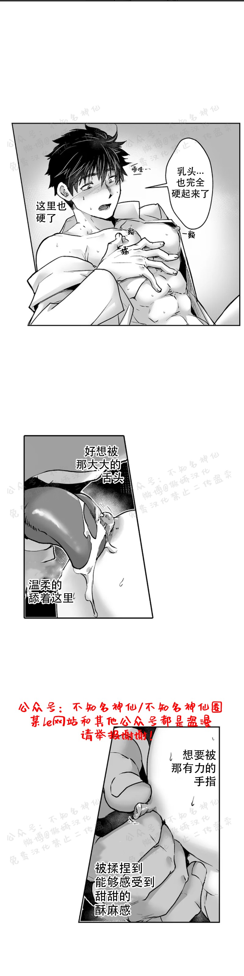 《巨人族的新娘(韩漫排版)》漫画最新章节第11话免费下拉式在线观看章节第【20】张图片