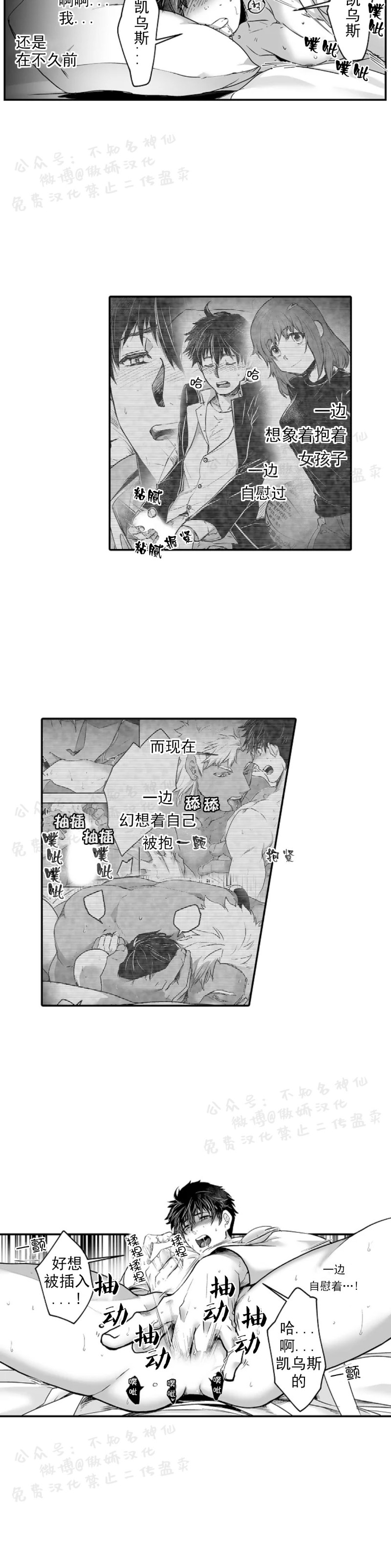 【巨人族的新娘(韩漫排版)[腐漫]】漫画-（第12话）章节漫画下拉式图片-3.jpg
