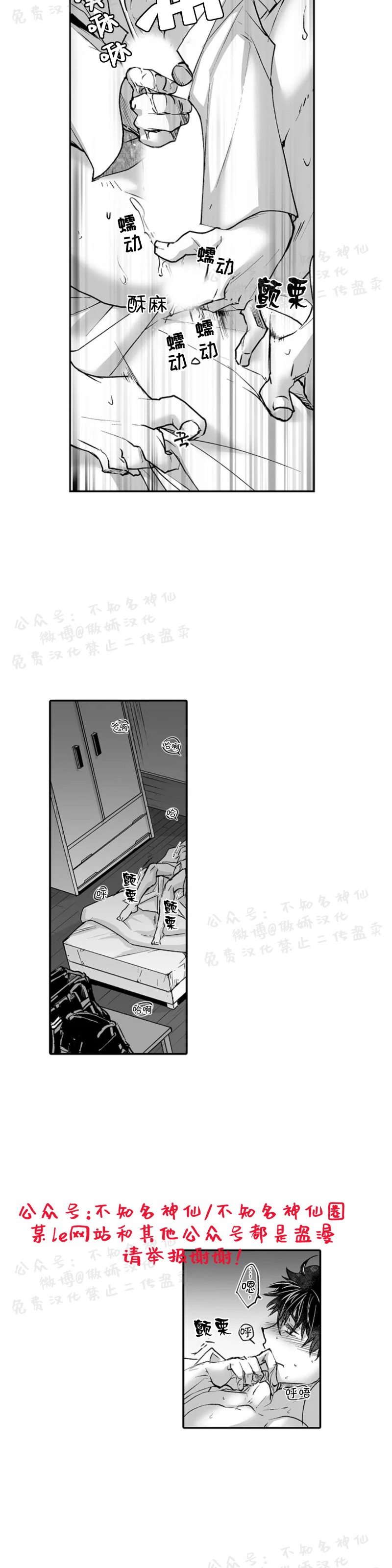 【巨人族的新娘(韩漫排版)[腐漫]】漫画-（第12话）章节漫画下拉式图片-第6张图片