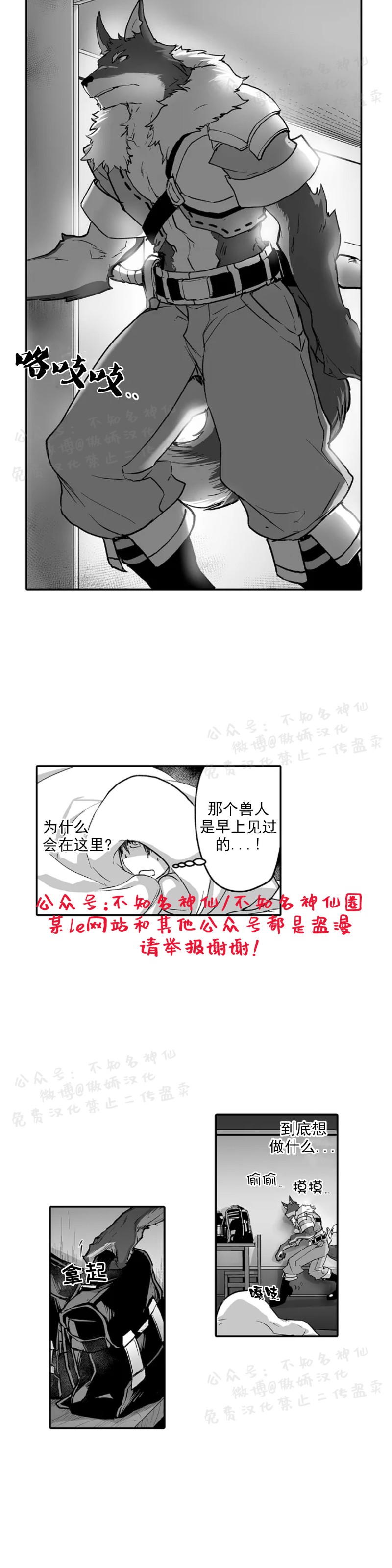 【巨人族的新娘(韩漫排版)[腐漫]】漫画-（第12话）章节漫画下拉式图片-9.jpg