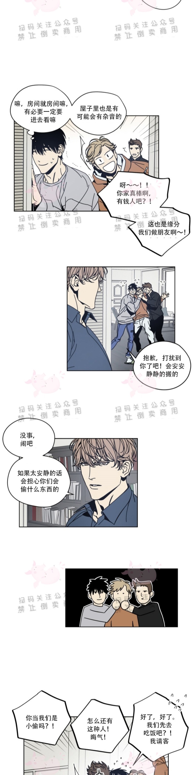 《黑镜/谁在镜子里(停更)》漫画最新章节第2话免费下拉式在线观看章节第【9】张图片