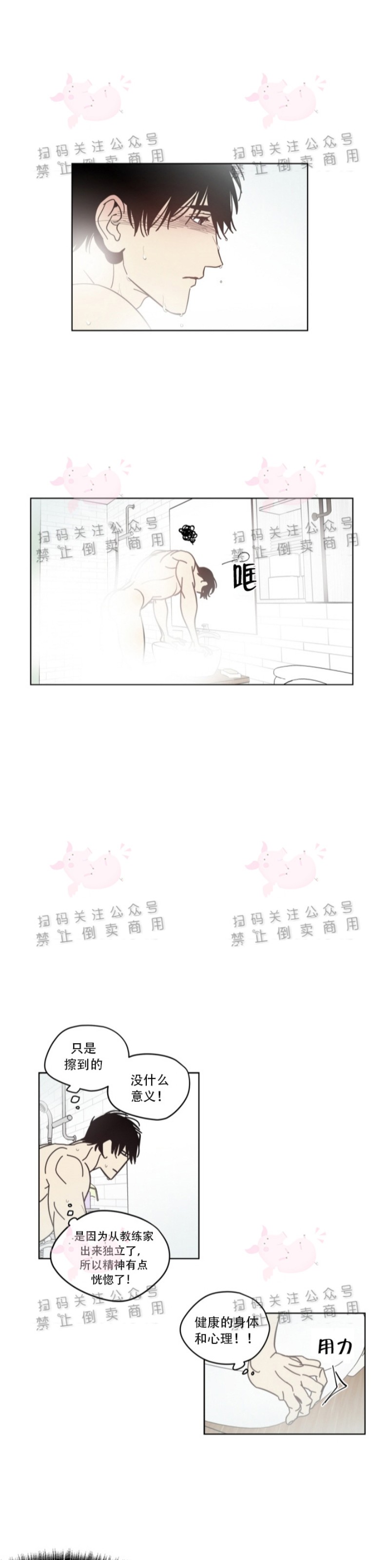 《黑镜/谁在镜子里(停更)》漫画最新章节第4话免费下拉式在线观看章节第【16】张图片