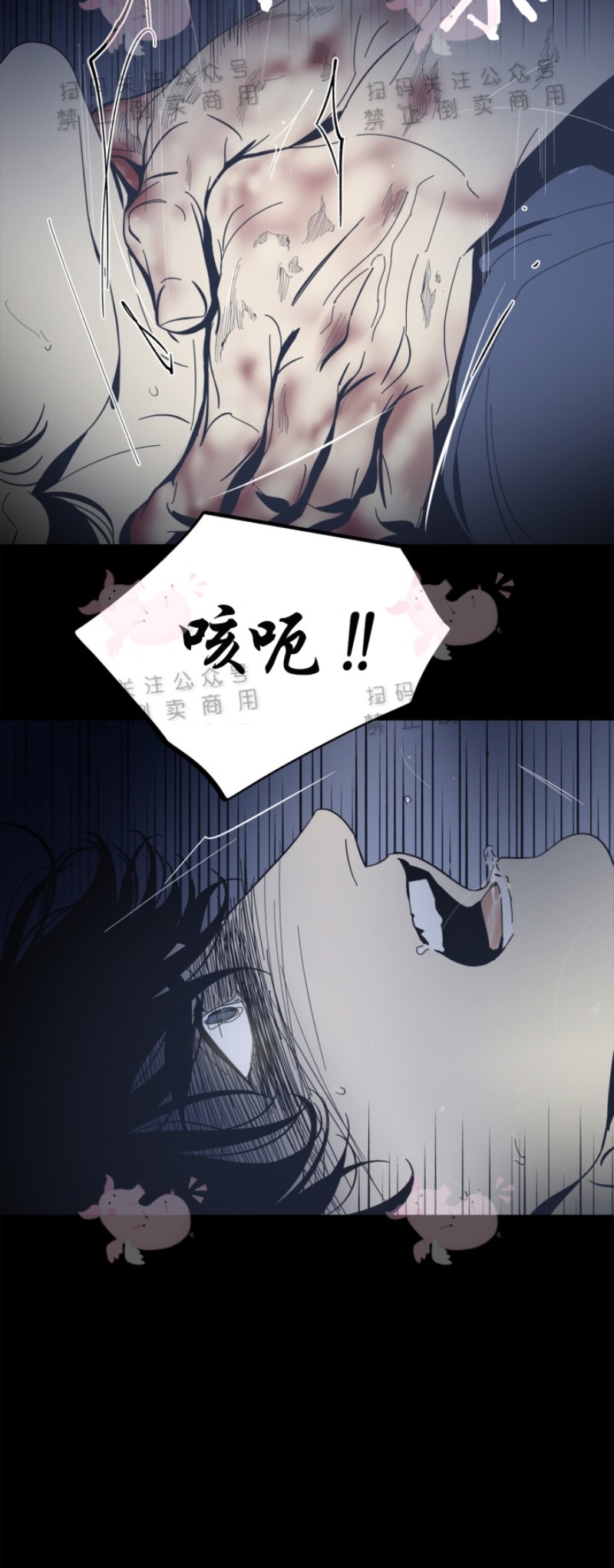 《黑镜/谁在镜子里(停更)》漫画最新章节第5话免费下拉式在线观看章节第【10】张图片