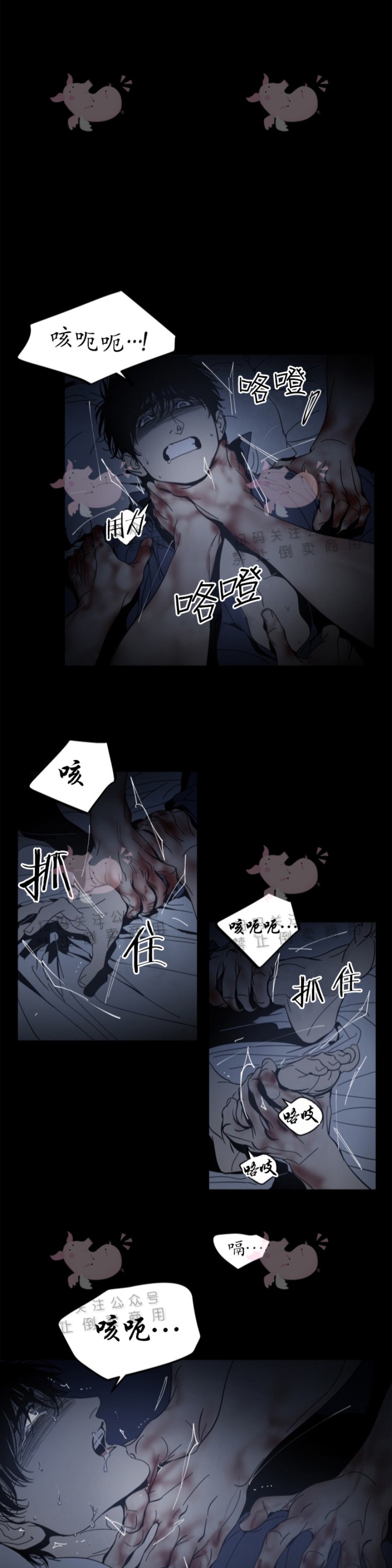 《黑镜/谁在镜子里(停更)》漫画最新章节第5话免费下拉式在线观看章节第【11】张图片