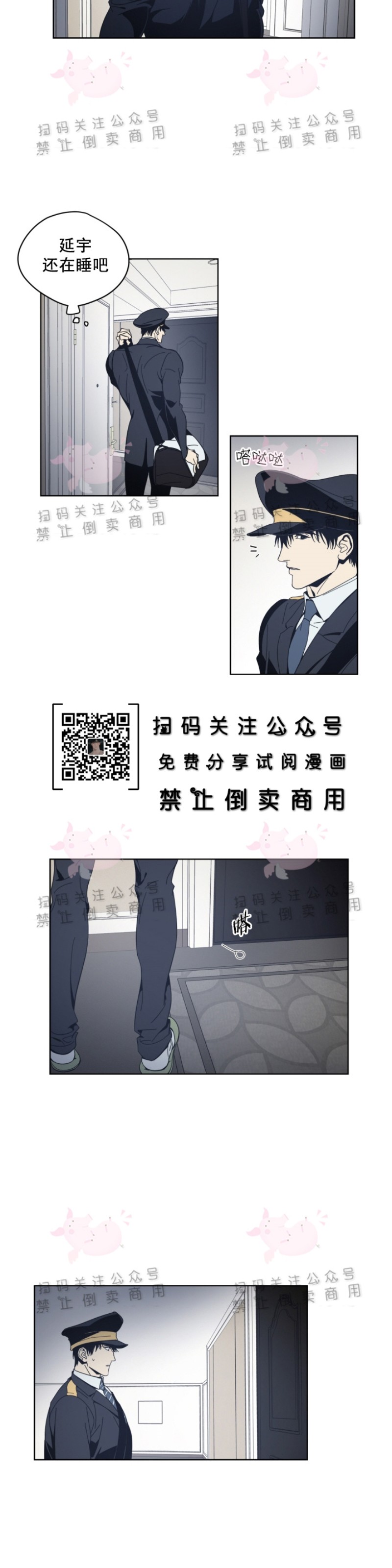 《黑镜/谁在镜子里(停更)》漫画最新章节第5话免费下拉式在线观看章节第【16】张图片