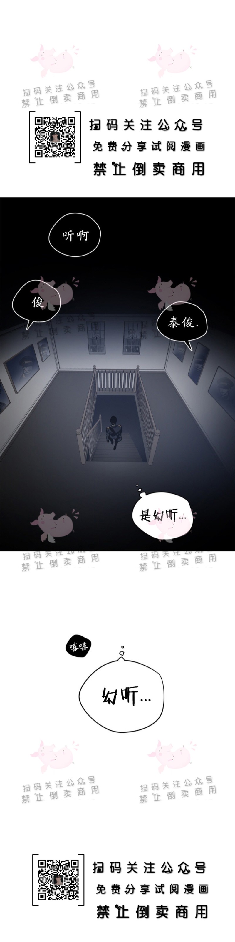 《黑镜/谁在镜子里(停更)》漫画最新章节第5话免费下拉式在线观看章节第【20】张图片