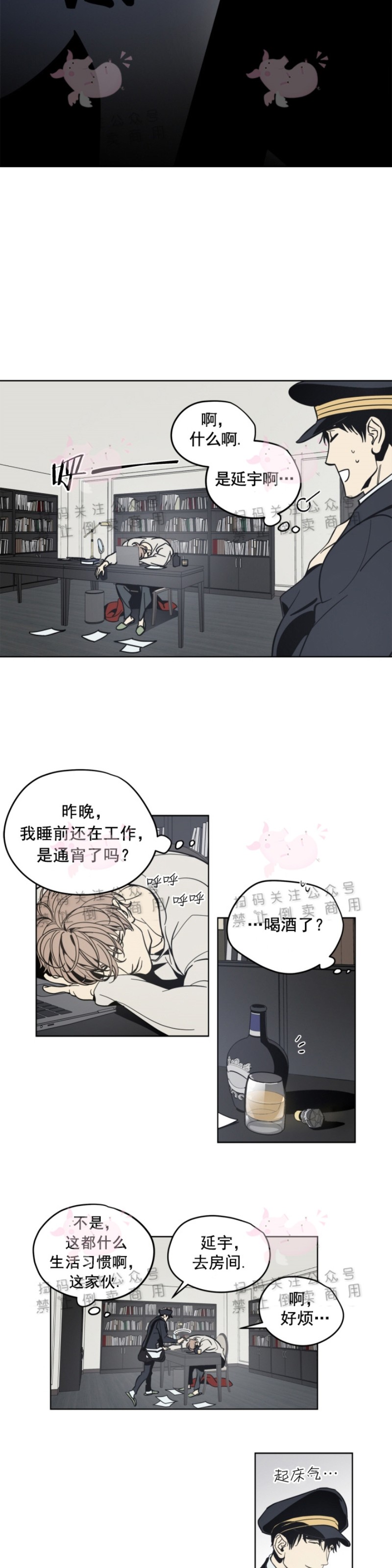 《黑镜/谁在镜子里(停更)》漫画最新章节第6话免费下拉式在线观看章节第【2】张图片