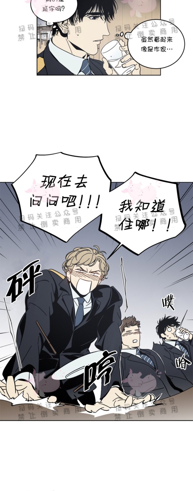 《黑镜/谁在镜子里(停更)》漫画最新章节第6话免费下拉式在线观看章节第【10】张图片