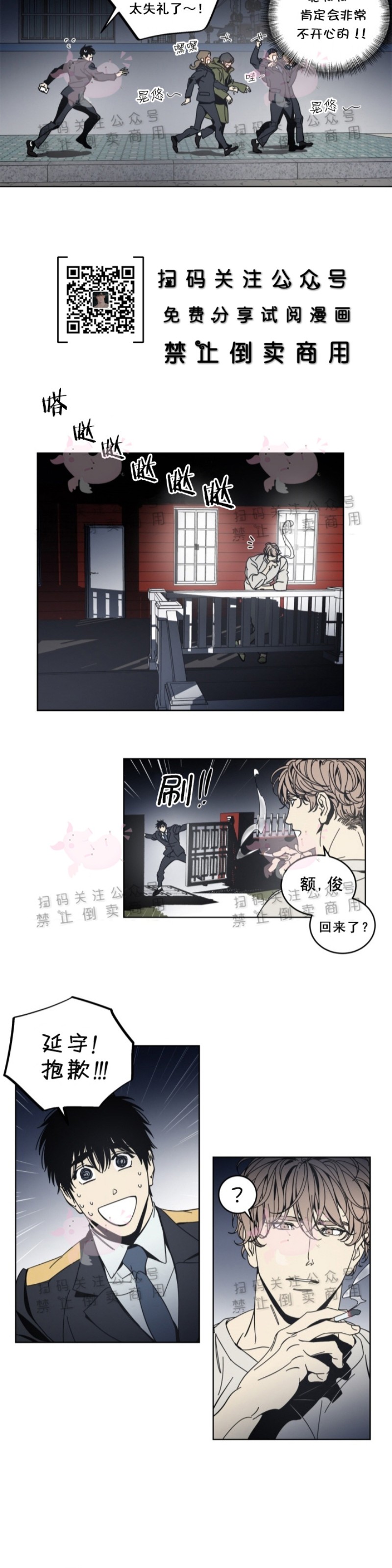 《黑镜/谁在镜子里(停更)》漫画最新章节第6话免费下拉式在线观看章节第【12】张图片