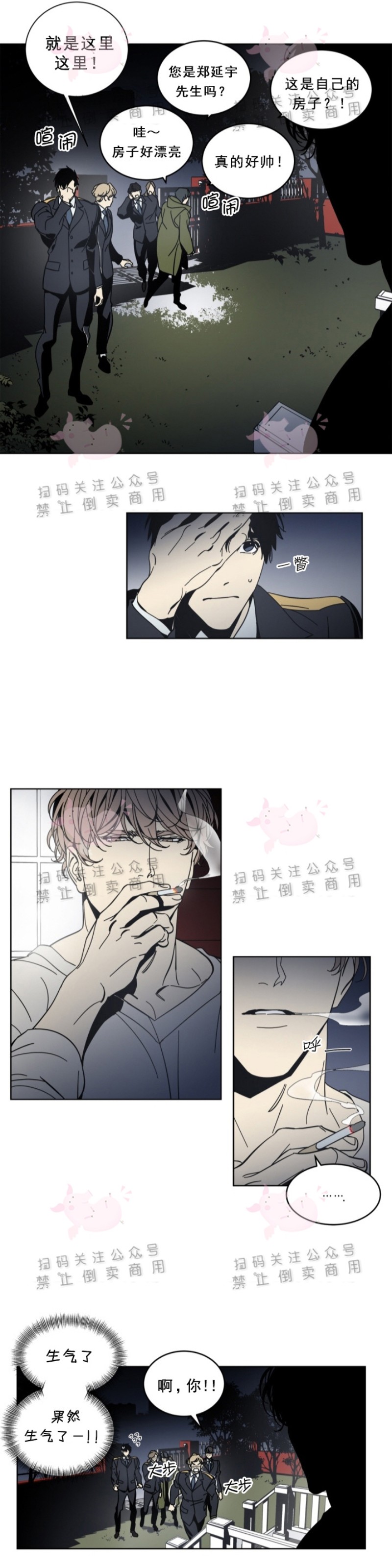 《黑镜/谁在镜子里(停更)》漫画最新章节第6话免费下拉式在线观看章节第【13】张图片