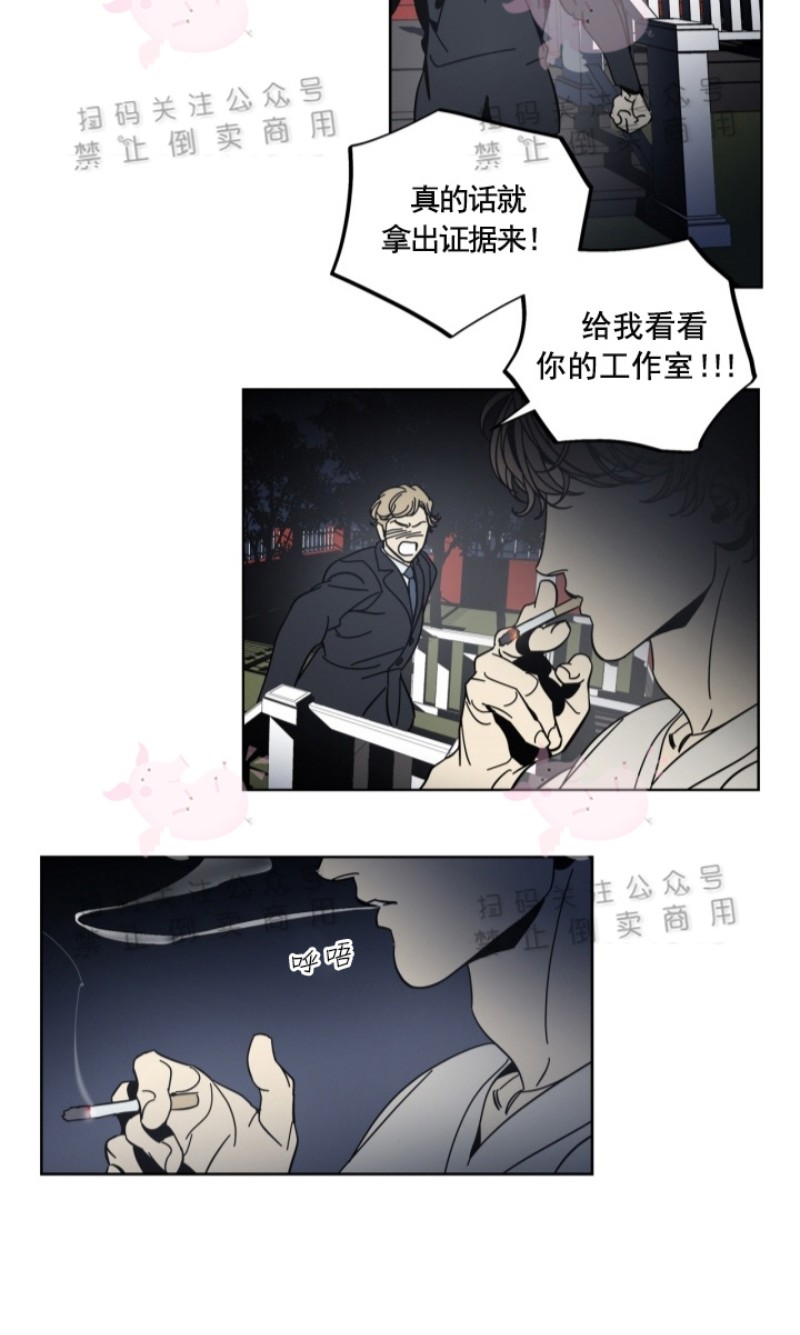 《黑镜/谁在镜子里(停更)》漫画最新章节第6话免费下拉式在线观看章节第【15】张图片