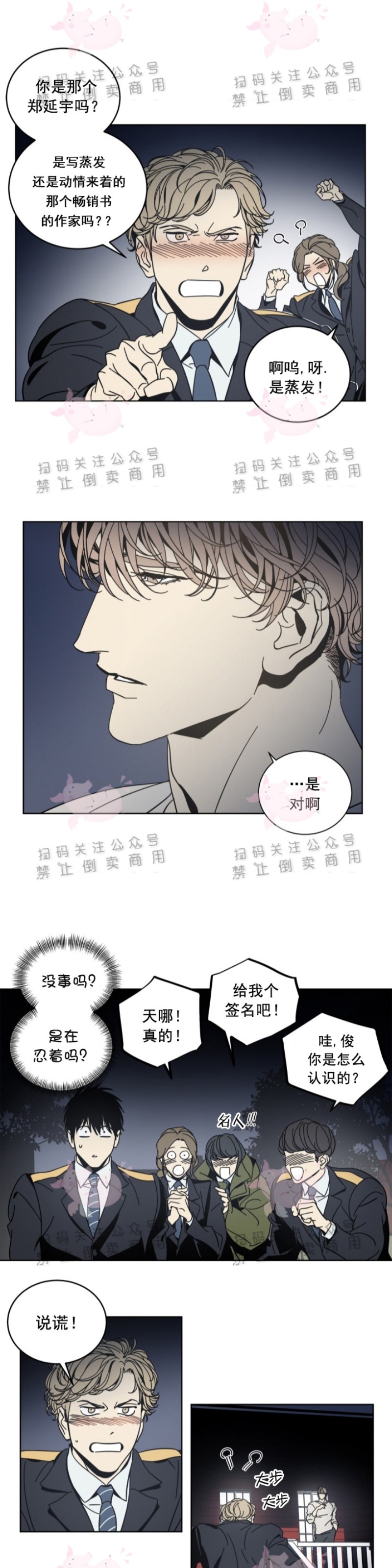 《黑镜/谁在镜子里(停更)》漫画最新章节第6话免费下拉式在线观看章节第【14】张图片