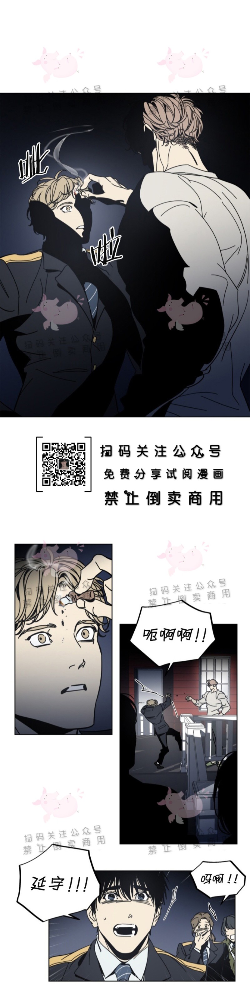 《黑镜/谁在镜子里(停更)》漫画最新章节第6话免费下拉式在线观看章节第【16】张图片