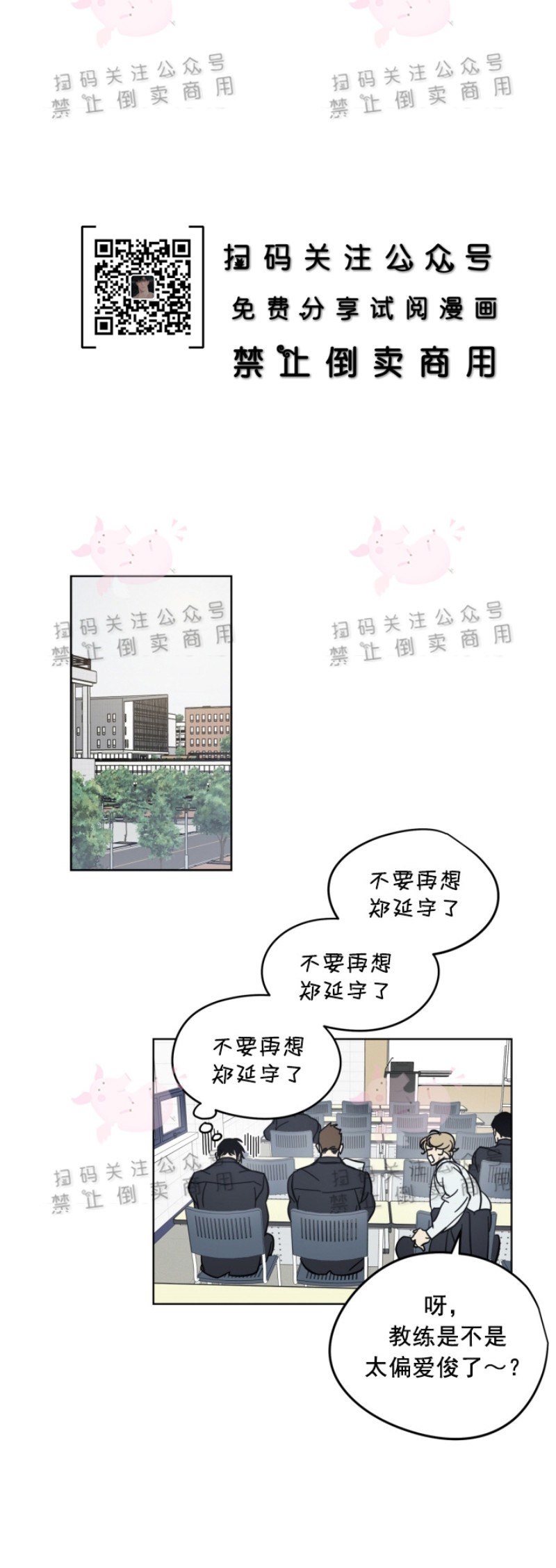 《黑镜/谁在镜子里(停更)》漫画最新章节第6话免费下拉式在线观看章节第【5】张图片