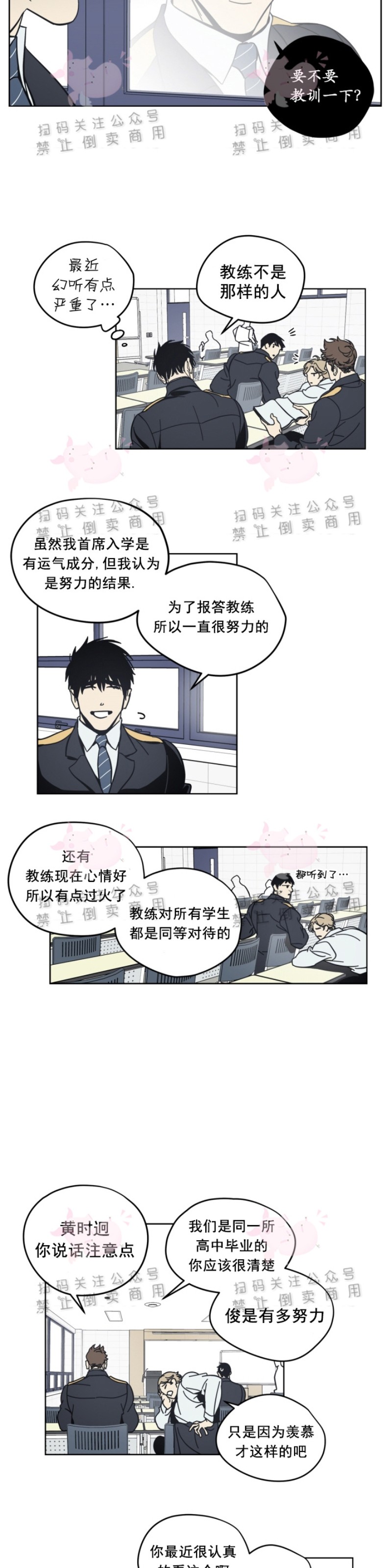 《黑镜/谁在镜子里(停更)》漫画最新章节第6话免费下拉式在线观看章节第【7】张图片