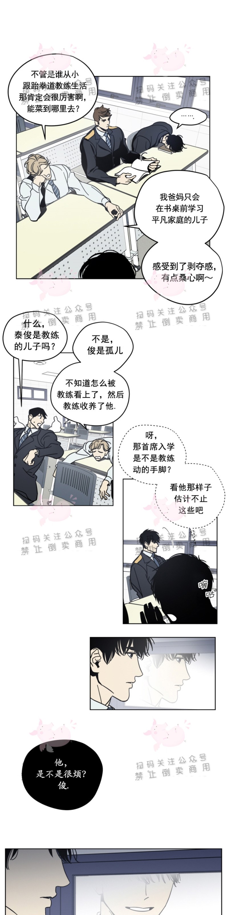 《黑镜/谁在镜子里(停更)》漫画最新章节第6话免费下拉式在线观看章节第【6】张图片