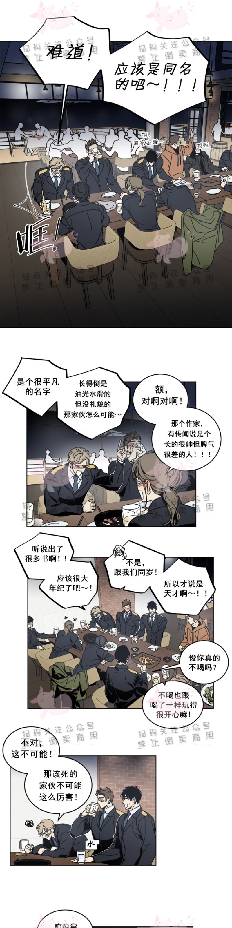 《黑镜/谁在镜子里(停更)》漫画最新章节第6话免费下拉式在线观看章节第【9】张图片