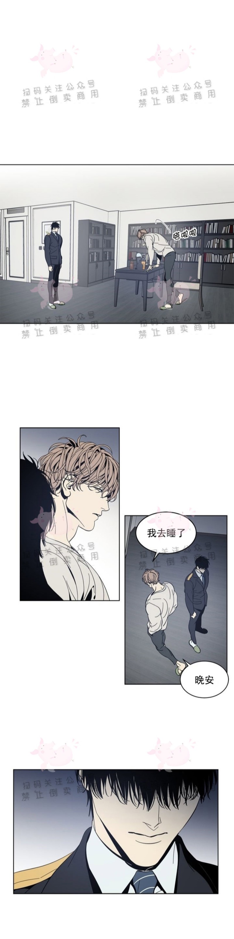 《黑镜/谁在镜子里(停更)》漫画最新章节第7话免费下拉式在线观看章节第【11】张图片