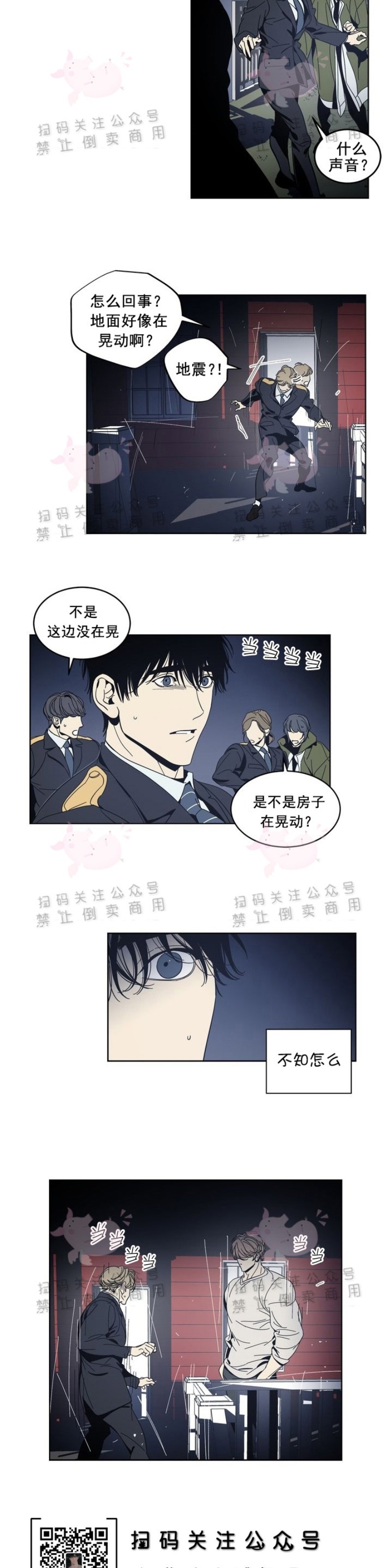 《黑镜/谁在镜子里(停更)》漫画最新章节第7话免费下拉式在线观看章节第【2】张图片