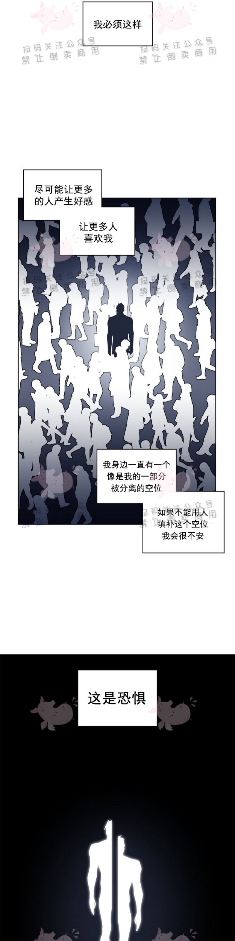 《黑镜/谁在镜子里(停更)》漫画最新章节第7话免费下拉式在线观看章节第【14】张图片