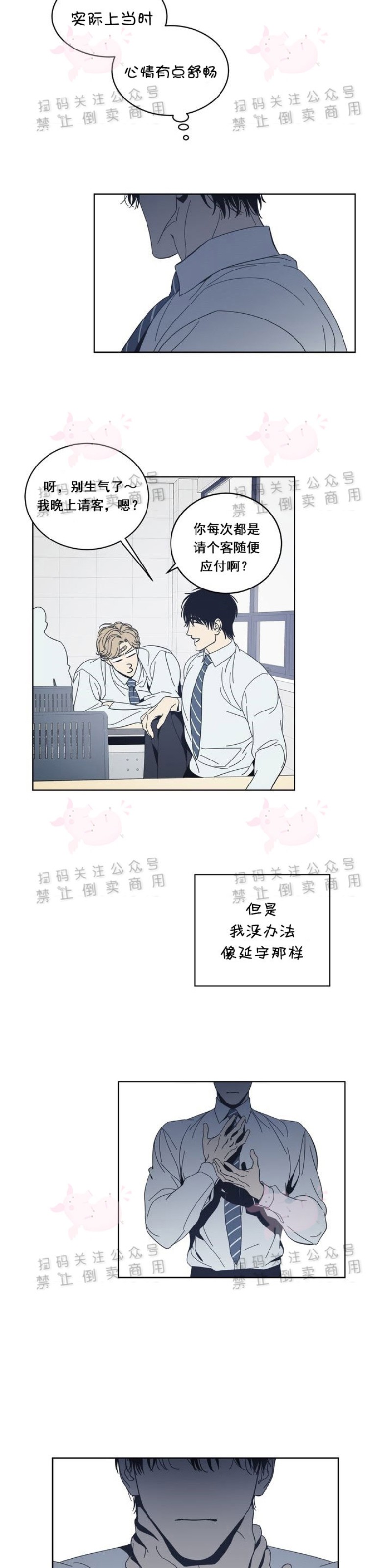 《黑镜/谁在镜子里(停更)》漫画最新章节第7话免费下拉式在线观看章节第【18】张图片