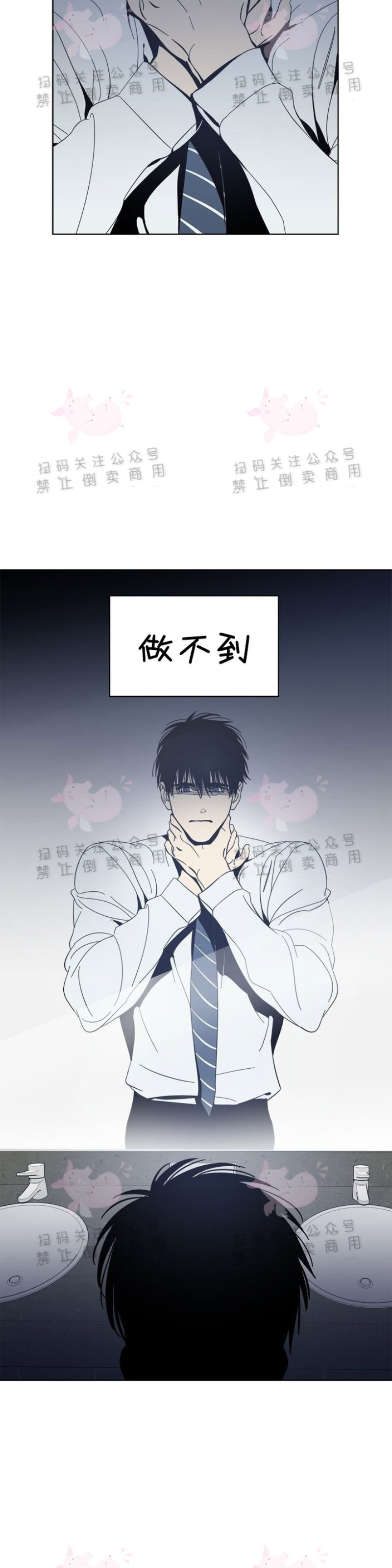 《黑镜/谁在镜子里(停更)》漫画最新章节第7话免费下拉式在线观看章节第【19】张图片