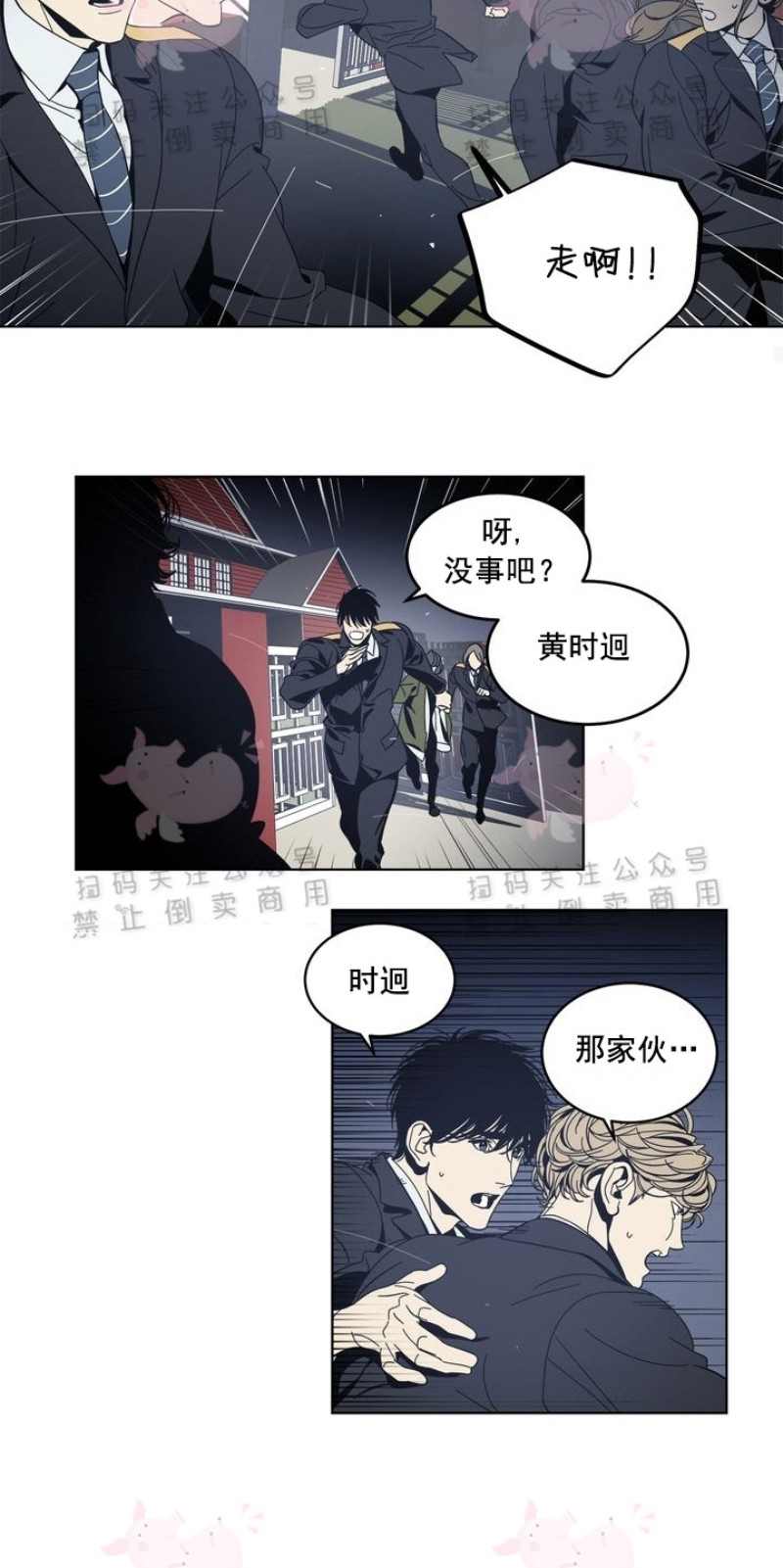 《黑镜/谁在镜子里(停更)》漫画最新章节第7话免费下拉式在线观看章节第【5】张图片